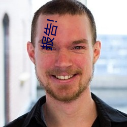 報告!