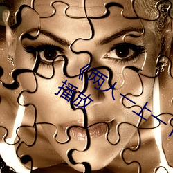 《两人一(yī)上一下打(dǎ)扑(pū)克视频》国语在线(xiàn)播放