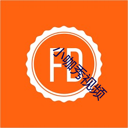 小(小)咖秀视频