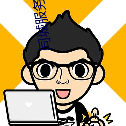 同城服務類app