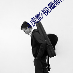 4虎影视最新版本2021