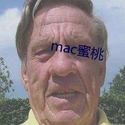 mac蜜桃