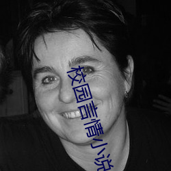 校園言情小說推薦