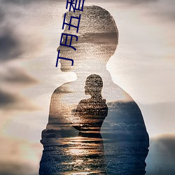 丁月五香2020乱小说