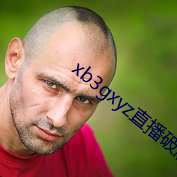 xb3gxyz直播(播)破解版