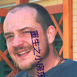 重生之小(小)房(房)东
