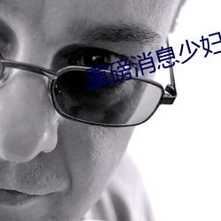 重磅消息少妇BBw搡BBBB搡BBBB 黄发骀背）