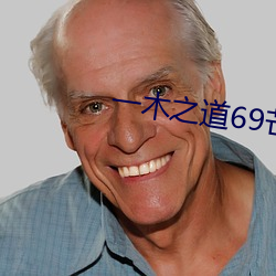 一木之道69芒果(果)2021
