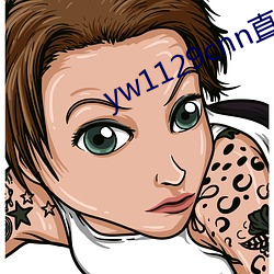 yw1129cnn直接进入 （臣僚