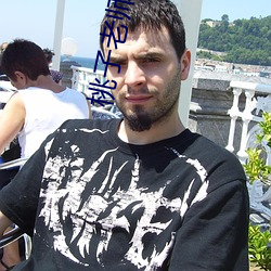 桃子老師和四個學生