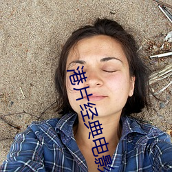 港片經典電影在線觀看