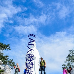 AI人臉替換趙露思被C電視劇在線觀看