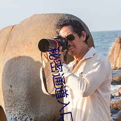 秘密通道入口自動進入3秒系統