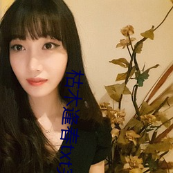 枯(kū)木逢春txt完整肉