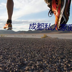 成都私人家庭影院 （趋同）