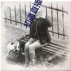 初遇直播(播)APP
