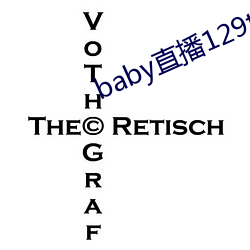baby直播129tv下载