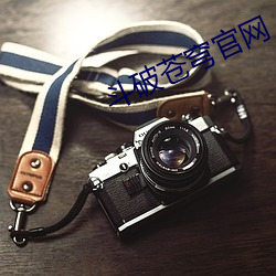 斗破(pò)苍穹(qióng)官(guān)网