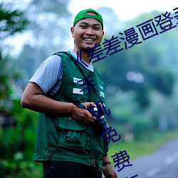差差漫畫登錄頁面秋蟬免費》全集手機免費在線觀看