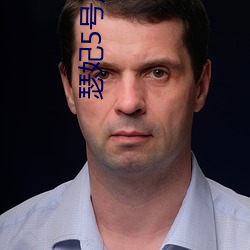 瑟妃5號房間