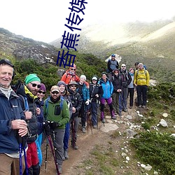香蕉傳媒免費入口