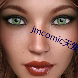 jmcomic天堂官网入口 （核裁军）