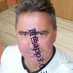黄色app3.0.3每天无限次华(華)为:通人(人)心知人意(意)惹人喜欢的(的)影剧