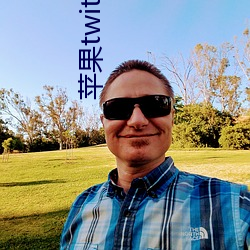 苹果twitter使(shǐ)用教(jiào)程(chéng)