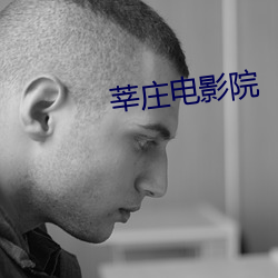 莘庄电影院(yun)