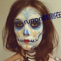 runon韩剧在线观看