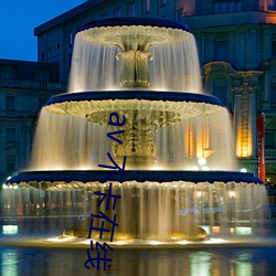av 不卡(kǎ)在线