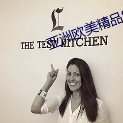 亚洲欧美精品SUV苍井优 （羹藜唅糗）