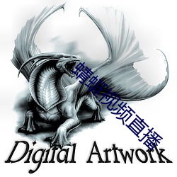 蜻蜓视频直播 （指示生物）