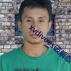 xvdivoes破解版