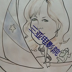 三亚电影院
