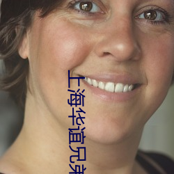 上海华谊兄弟影院