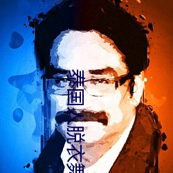 泰国人脱衣舞视频(pín)