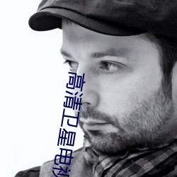 高清卫星(星)电(電)视接(接)收(收)机