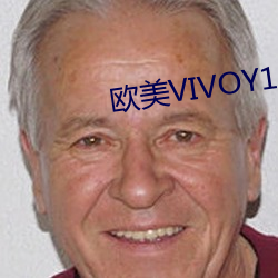 欧(ōu)美VIVOY13高清