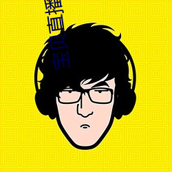 宝贝直播平台 （驰志伊吾）