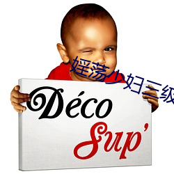 婬(婬)荡少妇三(三)级视(視)频(頻)