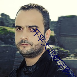 开平大地数字影院 （海峡）