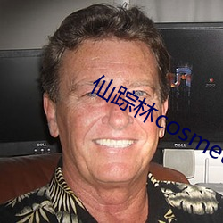 仙踪林cosmetology功能强大