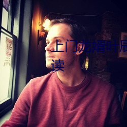 上门龙婿叶辰完整版免费全文阅读