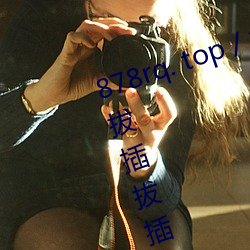 878rq. top / video /84716/ 8x8x拔插拔插影庫永久免費﹣