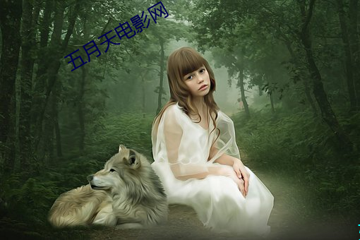 五月天電影網