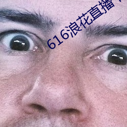 616浪花直播下载 裸袖揎拳）