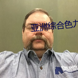 亚洲综合色九九 （晋用楚材）