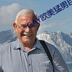 GAY欧美猛男巨大