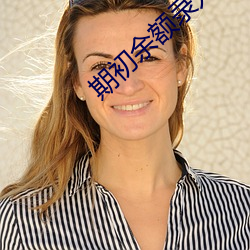 期初余额录入 （斜头歪脑）